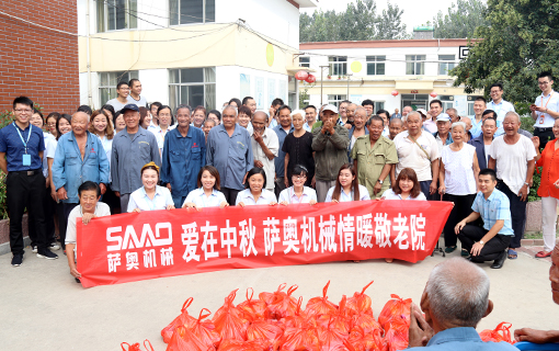 <b>愛在薩奧，獻(xiàn)愛孤寡老人</b>