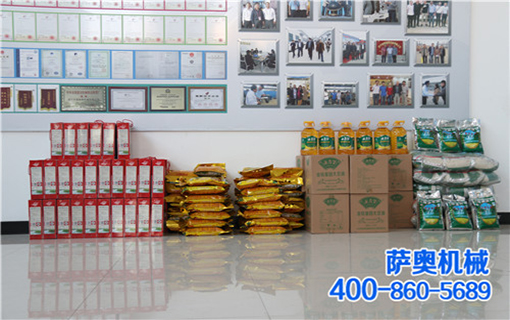 <b>喜迎國慶、歡慶中秋；薩奧員工有福啦！</b>