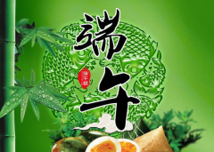 端午到！薩奧機械全體員工祝您端午節(jié)快樂