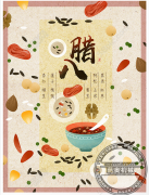 過(guò)了臘八就是年！薩奧祝大家臘八節(jié)快樂(lè)！