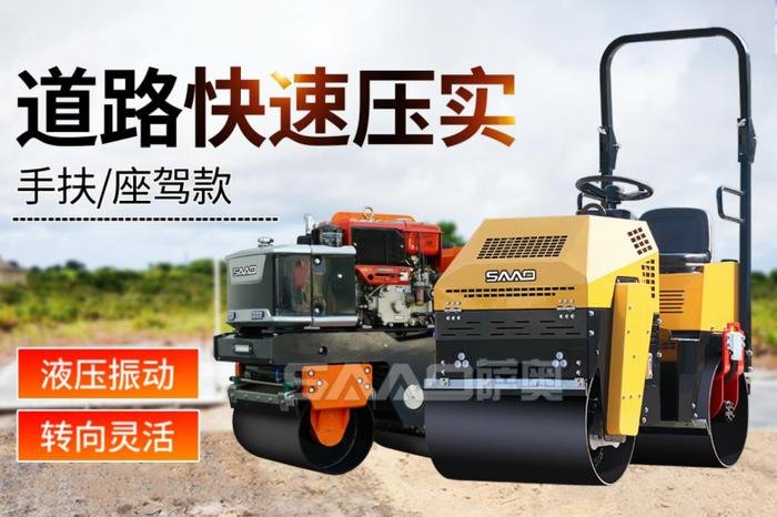 深耕行業(yè)二十載 薩奧重工集團(tuán)專注小型壓路機(jī)智